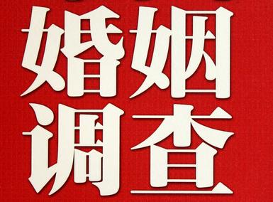 「达州市福尔摩斯私家侦探」破坏婚礼现场犯法吗？